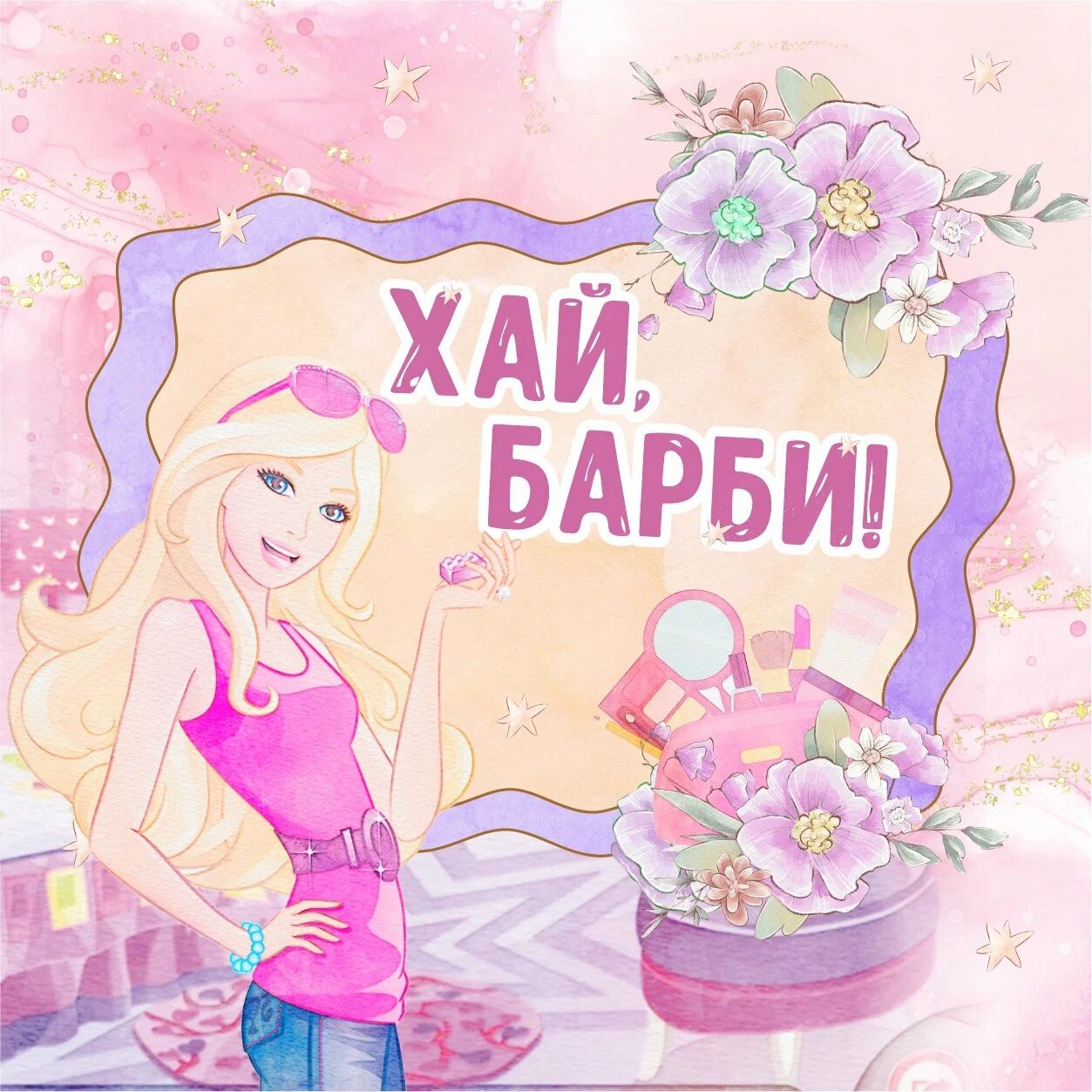 Barby